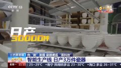 <b>釉面平均度远超人工极</b>
